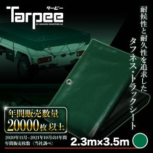 エステル帆布 トラックシート グリーン 2号 2.3m×3.5m | 小型 トラック 荷台シート 荷...