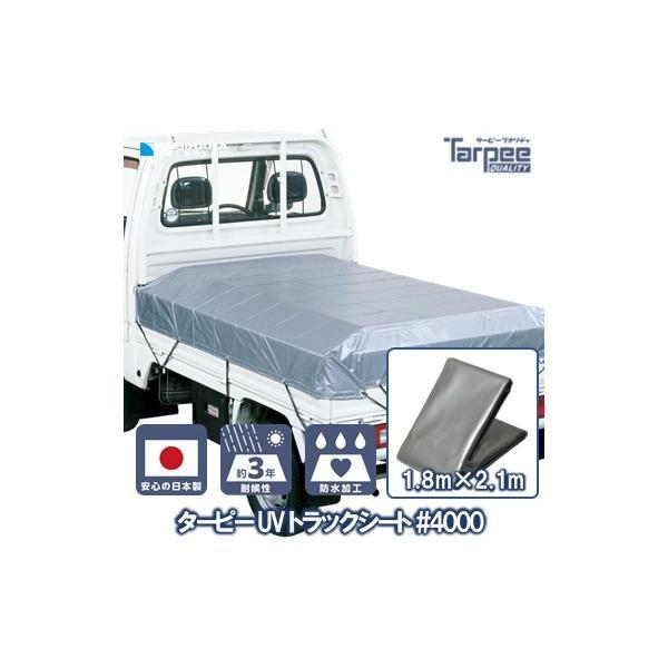 国産 軽トラック 荷台シート #4000 UV トラックシート シルバー 1号 1.8m×2.1m ...