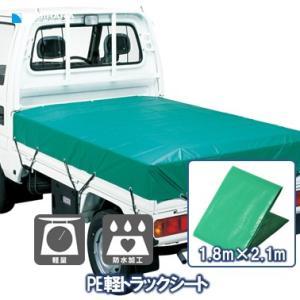 PE 軽トラックシート グリーン 1号 1.8m×2.1m | 軽トラック