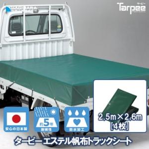 受注生産】エステル帆布 トラックシート グリーン W-4号 2.66m×3.8m [4