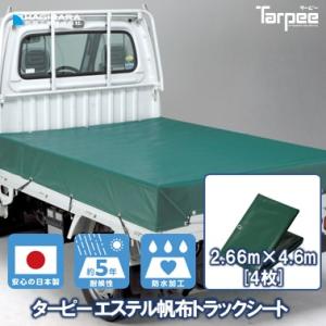 受注生産】エステル帆布 トラックシート グリーン W-4号 2.66m×3.8m [4