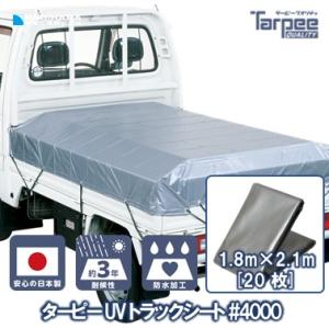 #4000 UV トラックシート シルバー 1号 1.8m×2.1m [20枚] | 軽トラック 荷台シート 荷台カバー 防水 日本製 国産 トラック用シート 平張りタイプ｜hagihara-e