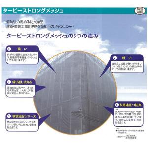 防炎メッシュシート ターピーストロングメッシュ...の詳細画像3