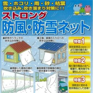 防炎メッシュシート ターピーストロングメッシュ...の詳細画像5