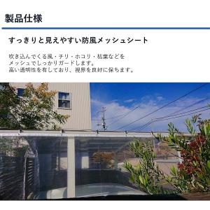 ターピー 防ぐネット クリアタイプ 1.8m×...の詳細画像2