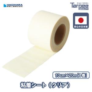 粘着テープ クリア 10cm×20m 1巻 | 半透明 シート素材 トラックシート テントシート 防...
