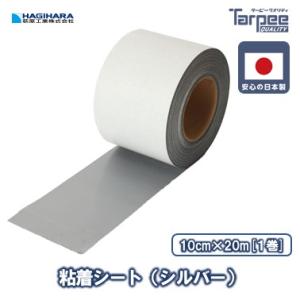 粘着テープ シルバー 10cm×20m 1巻 銀色 シート素材 トラックシート テントシート 防草シ...