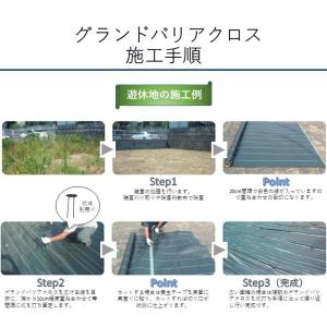 【レビューでプレゼント】国産防草シート 3m×...の詳細画像3