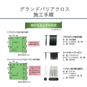 【レビューでプレゼント】国産防草シート 3m×...の詳細画像4