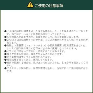 【レビューでプレゼント】国産防草シート 3m×...の詳細画像5