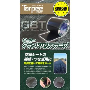 接続テープ ブラック 100mm×20m グラ...の詳細画像1