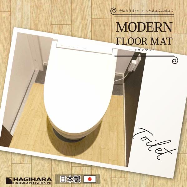 トイレマット 60×90cm ホワイトオーク 木目調 モダンマット | ベージュ 北欧 厚さ3mm ...