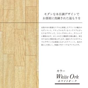 トイレマット 60×90cm ホワイトオーク ...の詳細画像1