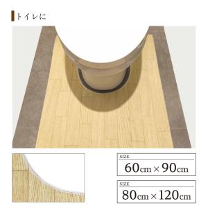 トイレマット 60×90cm ホワイトオーク ...の詳細画像2