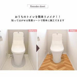 リメイクシート トイレ床 防水 模様替えシート...の詳細画像1