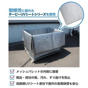 ターピーメッシュパレットカバー#4000UV ...の詳細画像1