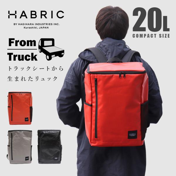 リュックサック HABRIC リュック -From Truck- スクエア型 ビジネスリュック メン...