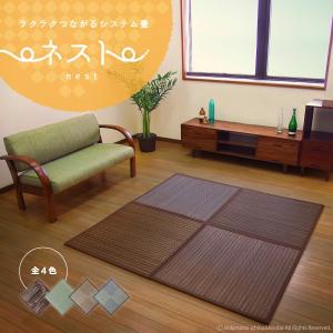 置き畳 い草 ネスト 約82×82×1.1cm (約半畳) ...