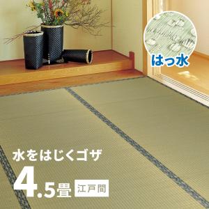 【特価商品】萩原 洗える い草風カーペット グリーン 江戸間4.5畳 約261X 玄関渡し】 萩原 洗えるい草風カーペット やなぎ 江戸間4.5畳 グリーン