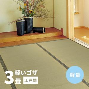 HAGiHARA（萩原） カーペット い草 4.5畳 4畳半 4.5帖 261×261cm 畳の