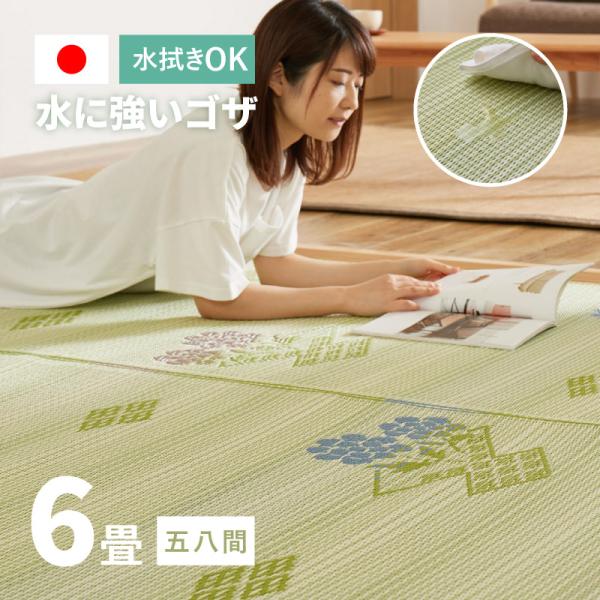 ラグ 洗える カーペット ビニール風 6畳 6帖 264×352cm 6畳 58間 い草風 花ござ ...