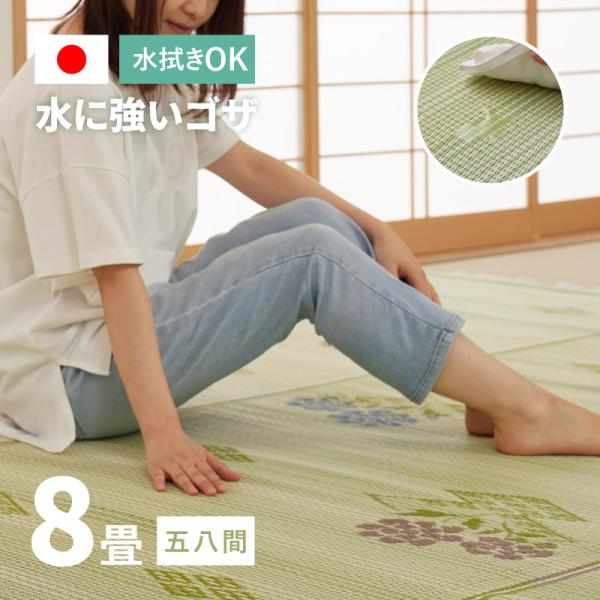 ラグ 洗える カーペット ビニール風 8畳 8帖 352×352cm 8畳 58間 い草風 花ござ ...