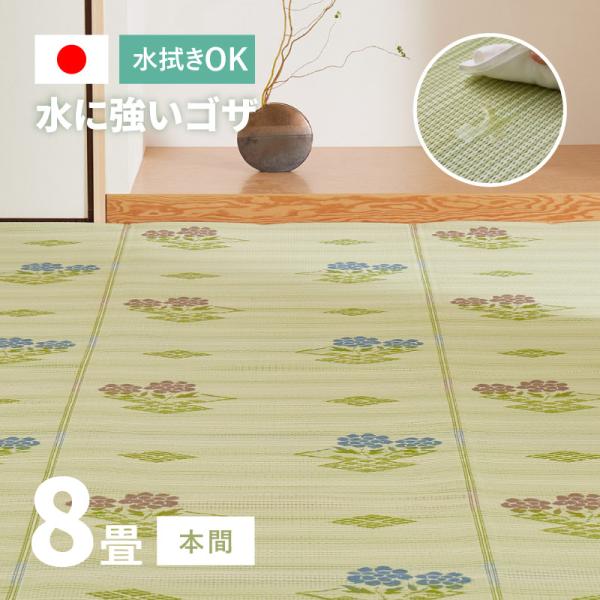 ラグ 洗える カーペット ビニール風 8畳 8帖 382×382cm 8畳 本間 い草風 花ござ た...