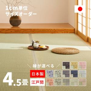 HAGiHARA（萩原） サイズオーダー 上敷き ござ い草 ラグ カーペット