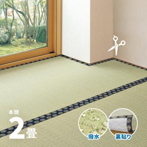 無料サンプルあり カーペット 撥水 い草 2畳 191×191cmフリーカット 畳の上に敷くもの ござ 本間 関西間 京間 六三間 63間 上敷き ブルー｜hagihara6011