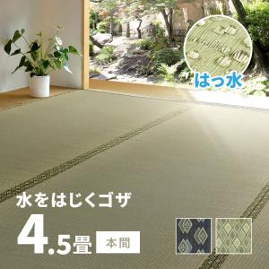 カーペット い草 4.5畳 4畳半 4.5帖 286×286cm 畳の上に敷くもの 撥水 ござ いぐさ 本間 関西間 京間 六三間 63間 上敷き 備前｜四季物ひろば