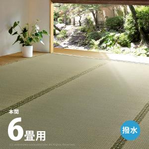 カーペット い草 6畳 6帖 286×382cm 畳の上に敷くもの 撥水 ござ いぐさ 本間 関西間 京間 六三間 63間 上敷き 備前｜四季物ひろば