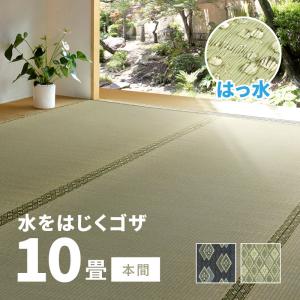 HAGiHARA い草 上敷き 江戸間10畳 撥水加工付き 白馬 はくば HAGiHARA い草 上敷き 江戸間10畳 撥水加工付き 白馬 はくば