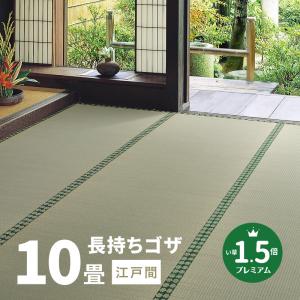 HAGiHARA い草 上敷き 江戸間10畳 撥水加工付き 白馬 はくば HAGiHARA い草 上敷き 江戸間10畳 撥水加工付き 白馬 はくば