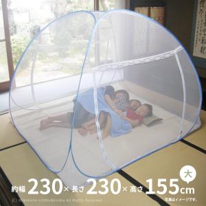 WHYTO（ホワイト） 【I】萩原 蚊帳 底付き ワンタッチ 収納袋付き 約