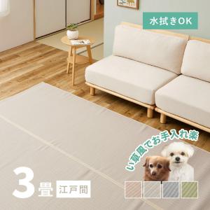 ラグ 洗える カーペット ビニール風 上敷き ご...の商品画像