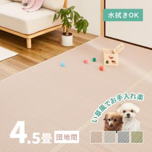HAGiHARA（萩原） ラグ 洗える カーペット ビニール風 上敷き ござ
