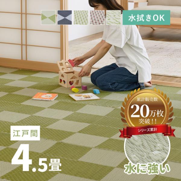 ラグ 洗える カーペット ビニール風 4.5畳 4畳半 4.5帖 261×261cm 江戸間 上敷き...