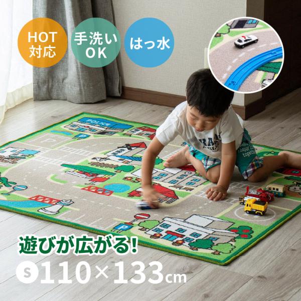 ラグ マット キッズラグ 道路柄 110×133cm 1畳 プレゼント 道路 子供部屋 男の子 プレ...