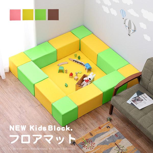 キッズコーナー キッズスペース マット単品 88×88×厚さ2cm カラフル 軽量 かわいい 正方形...