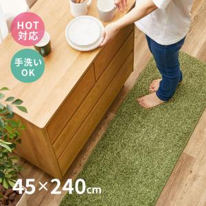 キッチンマット 240 芝生マット 45×240cm 緑 グリーン 人工芝 マット 洗える ふっくら ウレタン入り シーヴァ｜四季物ひろば