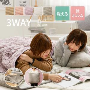 こたつ布団 クッション シュラフ 190×190cm 洗える 低ホルム 節電 枕 寝袋 ひざ掛け こたつ 車中泊 キャンプ 防災 かわいい ショコラ