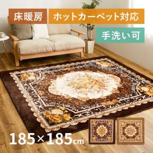 ラグ 洗える カーペット 2畳 185×185cm 花柄 薔薇 フランネル ホットカーペットカバー シンプル ホットカーペット 床暖房対応 アドリア｜hagihara6011