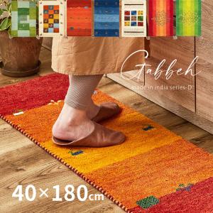 キッチンマット ギャッベ 長座布団 40×180cm 7柄 ウール おしゃれ ギャベ 手織り ラグマット アクセントマット GABBEH D