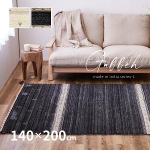 HAGiHARA（萩原） ラグ カーペット ギャッベ 2.5畳 200×200cm 白 黒