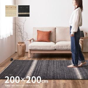 ラグ カーペット ギャッベ 2.5畳 200×200cm 白 黒 モノトーン ギャッべマット 大きめ インドLORRI BUFF L16-L17｜hagihara6011