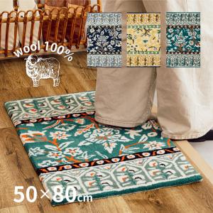 玄関マット ウール 50×80cm タフティング タフト インドの職人の手作り 屋内 室内 おしゃれ 手織り ポタリー