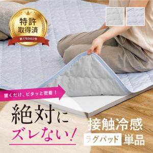 西川（nishikawa） 昭和西川 極厚 冷感ラグ サイズ約180×200cm グレー