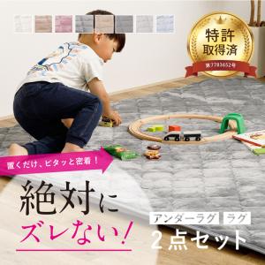 ラグ カーペット 絶対ずれないラグマット(ラグパ...の商品画像