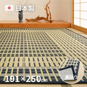 ラグ カーペット たたみ い草 3畳 3帖 191×250cm 日本製 国産い草ラグ イグサ おしゃれ いぐさ 本間 関西間 京間 六三間 63間 上敷き 裏貼り 築彩｜hagihara6011