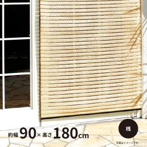 洋風すだれ ベージュ パート6 桟タイプ フック付 約幅90×高さ180cm 日よけ シェード サンシェード サンカットスクリーン 屋外用 ナチュラル